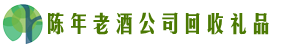 陇南市康县区鑫彩回收烟酒店